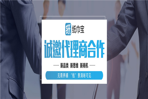 纸巾宝