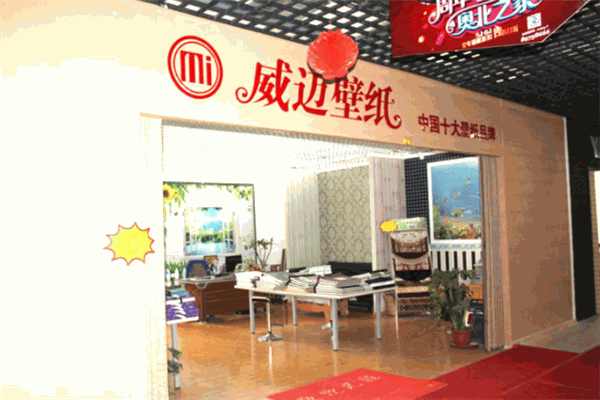 威迈壁纸