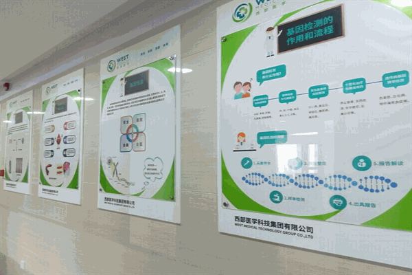 西部医学国际医药咨询中心