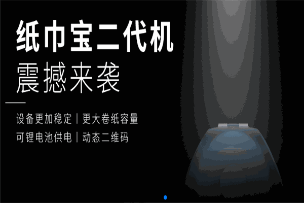 纸巾宝