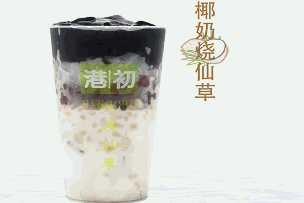 港初烧仙草