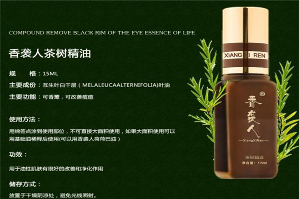 香袭人精油加盟
