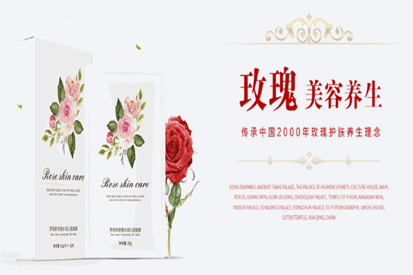 梦莉娇玫瑰护肤