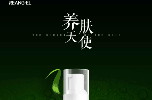 养肤天使加盟