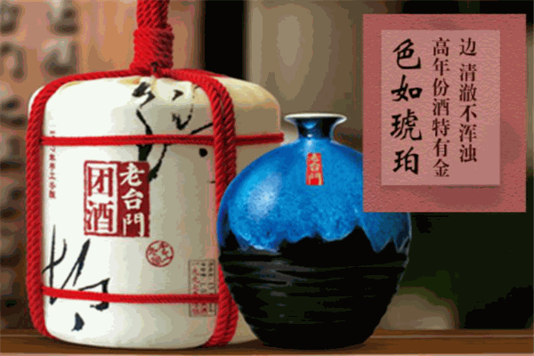 老台门酒