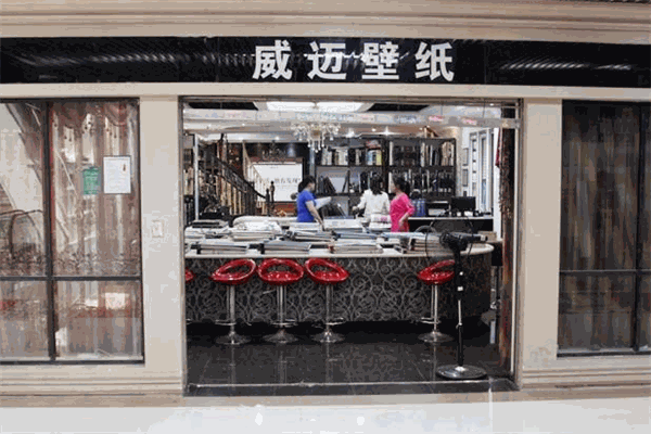 威迈壁纸