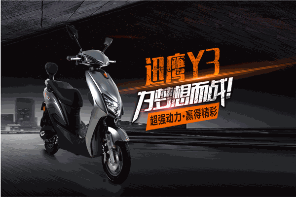 松吉电动车