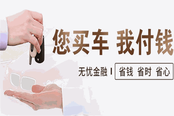 淘车无忧