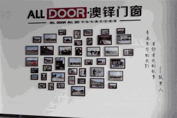 澳铎门窗
