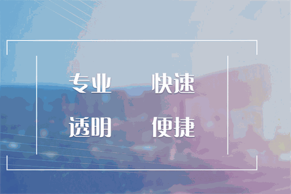 安邦物流