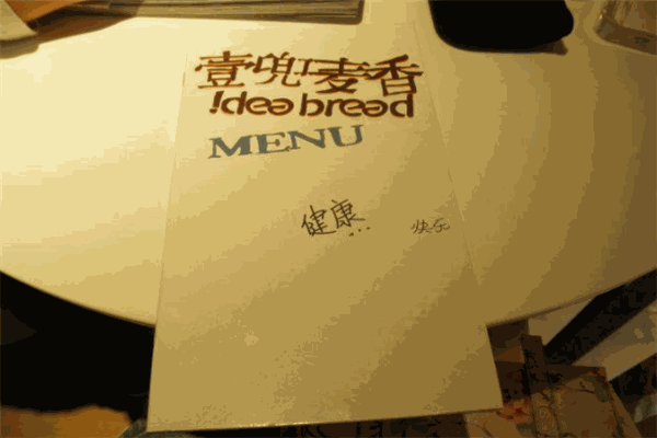 壹兜麦香