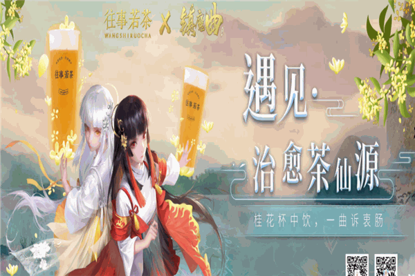 往事若茶