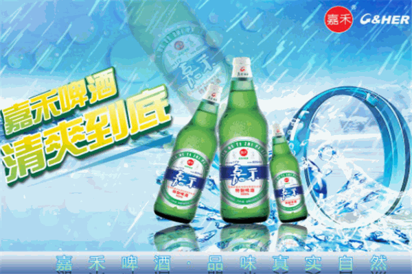 嘉禾啤酒