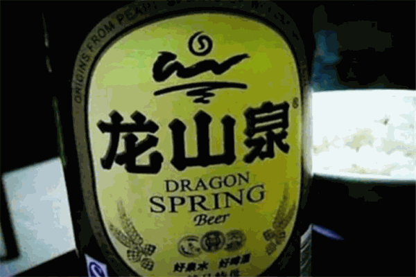 龙山泉啤酒