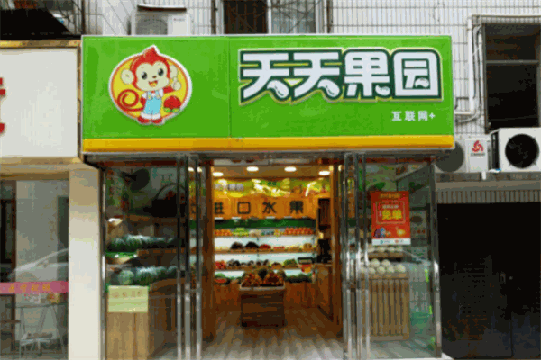 天天果园