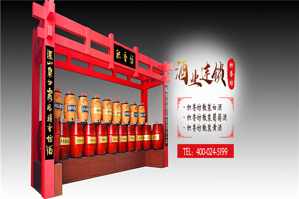 积香坊酒业