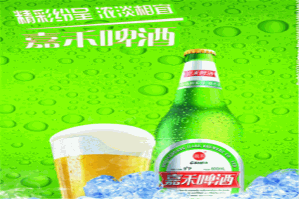 嘉禾啤酒