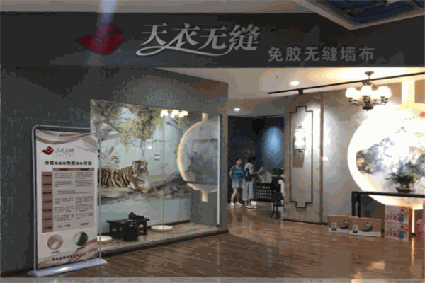 天衣无缝墙布