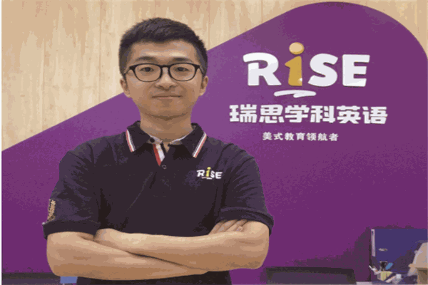 睿思英语