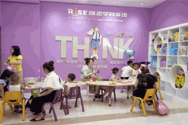 睿思英语