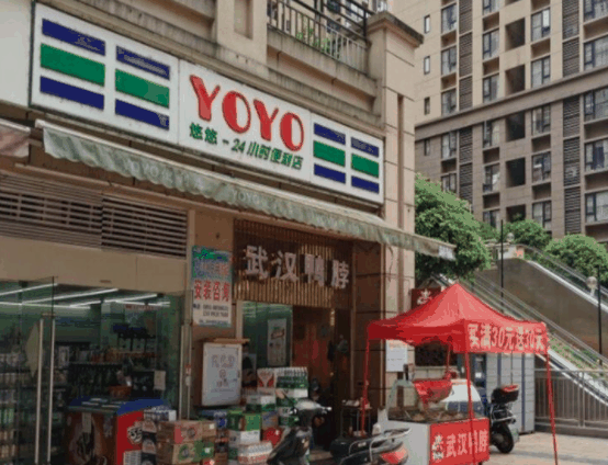 yoyo便利店