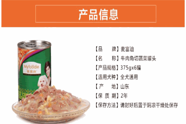 麦富迪