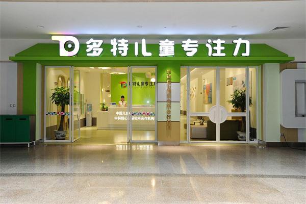 多特儿童专注力加盟