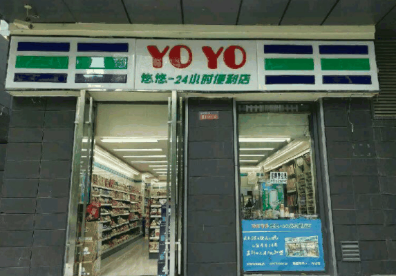 yoyo便利店