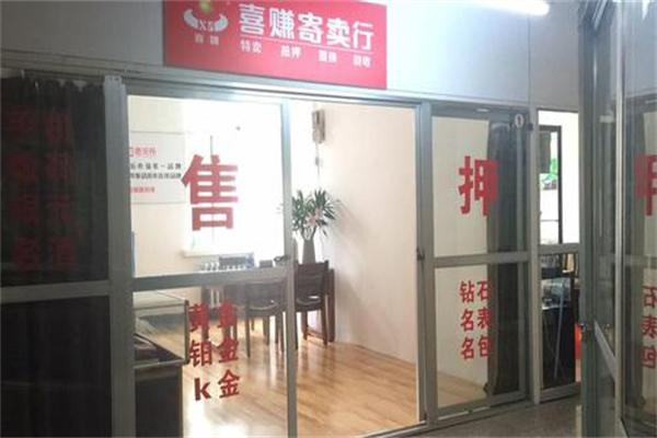 喜赚加盟