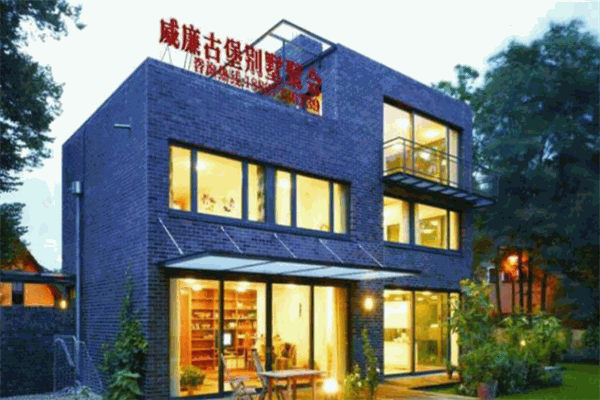 威廉古堡别墅轰趴馆