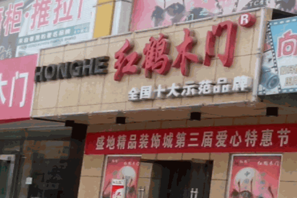 红鹤木门