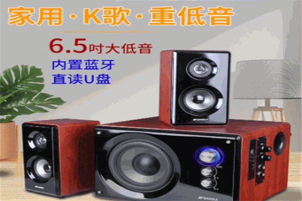 山水音响