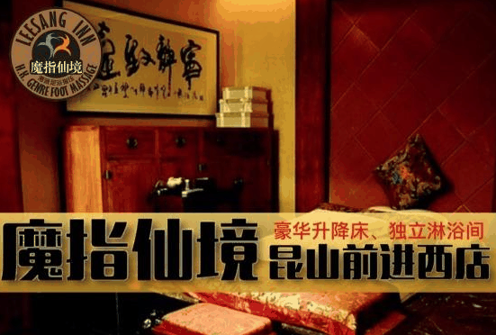 魔指仙境