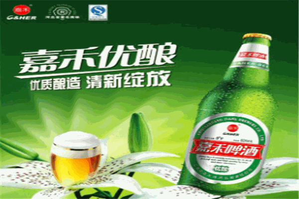 嘉禾啤酒