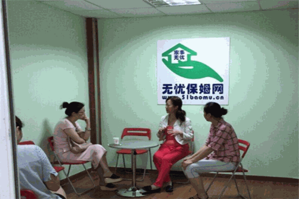 无忧保姆