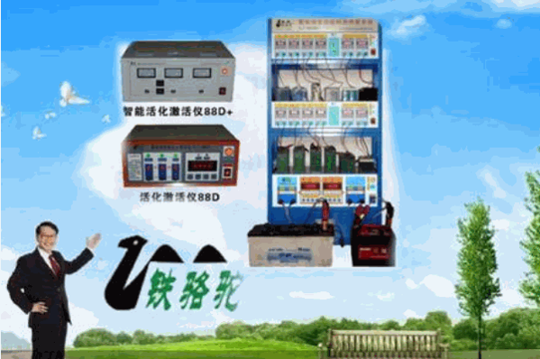 铁骆驼
