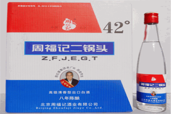 周福记酒