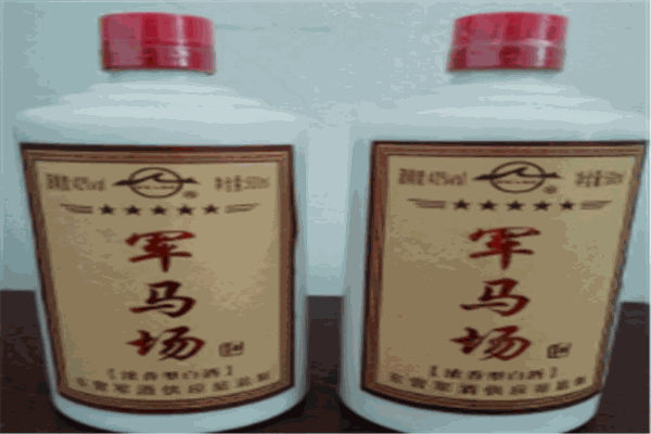 军马场酒