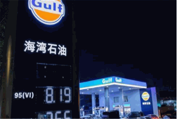 海湾石油