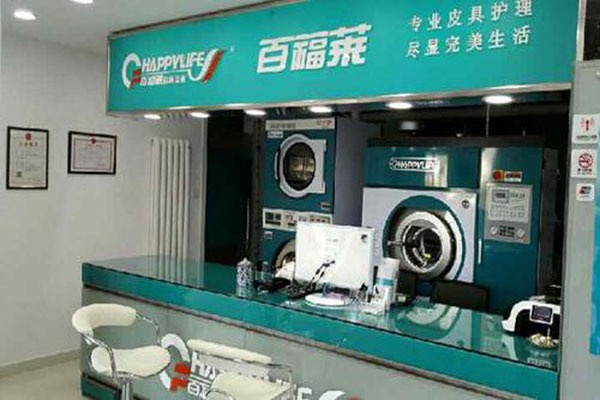 百福莱洗衣店加盟