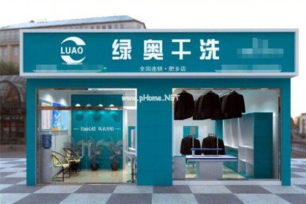 绿奥干洗店加盟