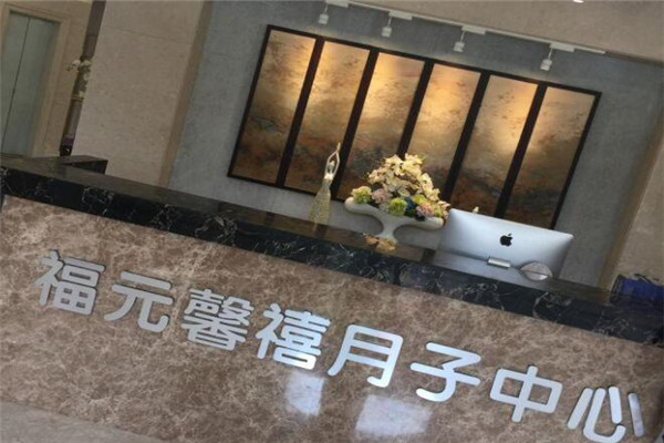 馨福月子会所产后恢复