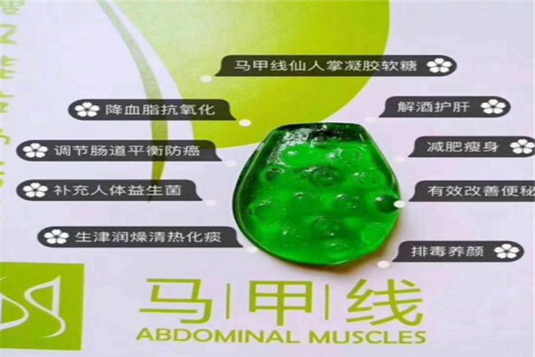马甲线减肥糖果加盟