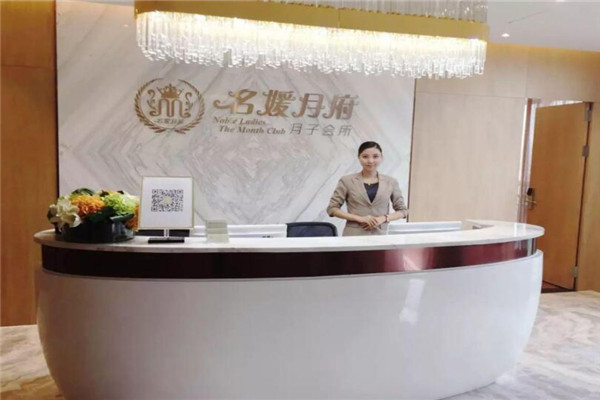 名媛月府产后修复中心