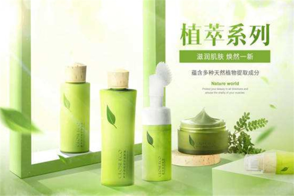 慧妍雅集化妆品加盟