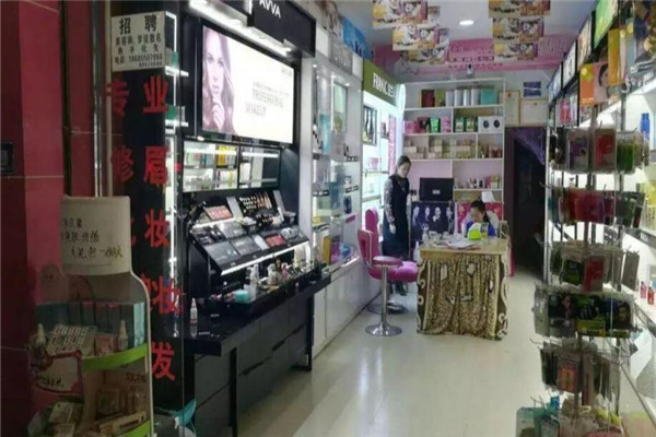 艾薇化妆品加盟