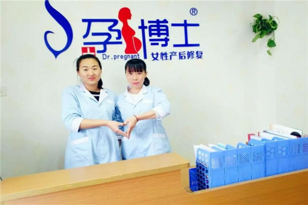 孕博士产后恢复加盟