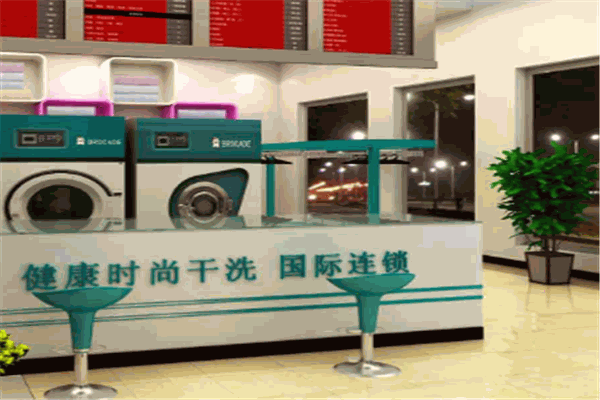 清之源洗衣加盟
