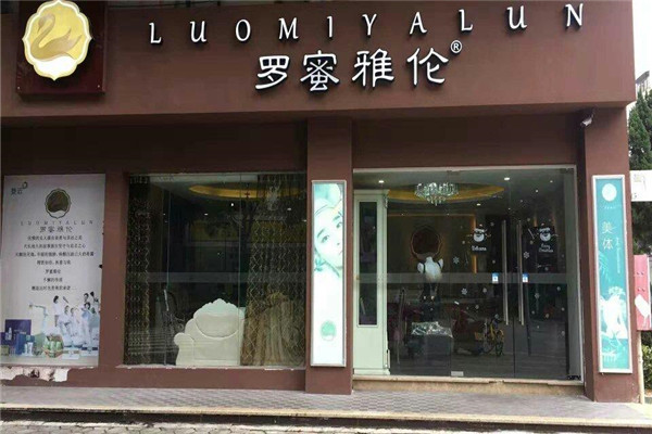 罗蜜雅伦美容院加盟