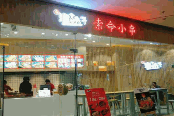 渔夫子索命小串